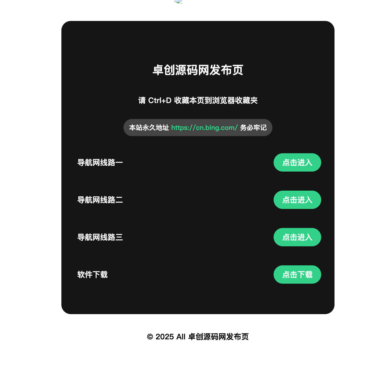 卓创源码网发布：清新风格导航页面HTML源码 - 简约视觉设计｜响应式布局｜即传即用单页导航模板-卓创源码网-免费PHP网站源码模板,插件软件资源分享平台！