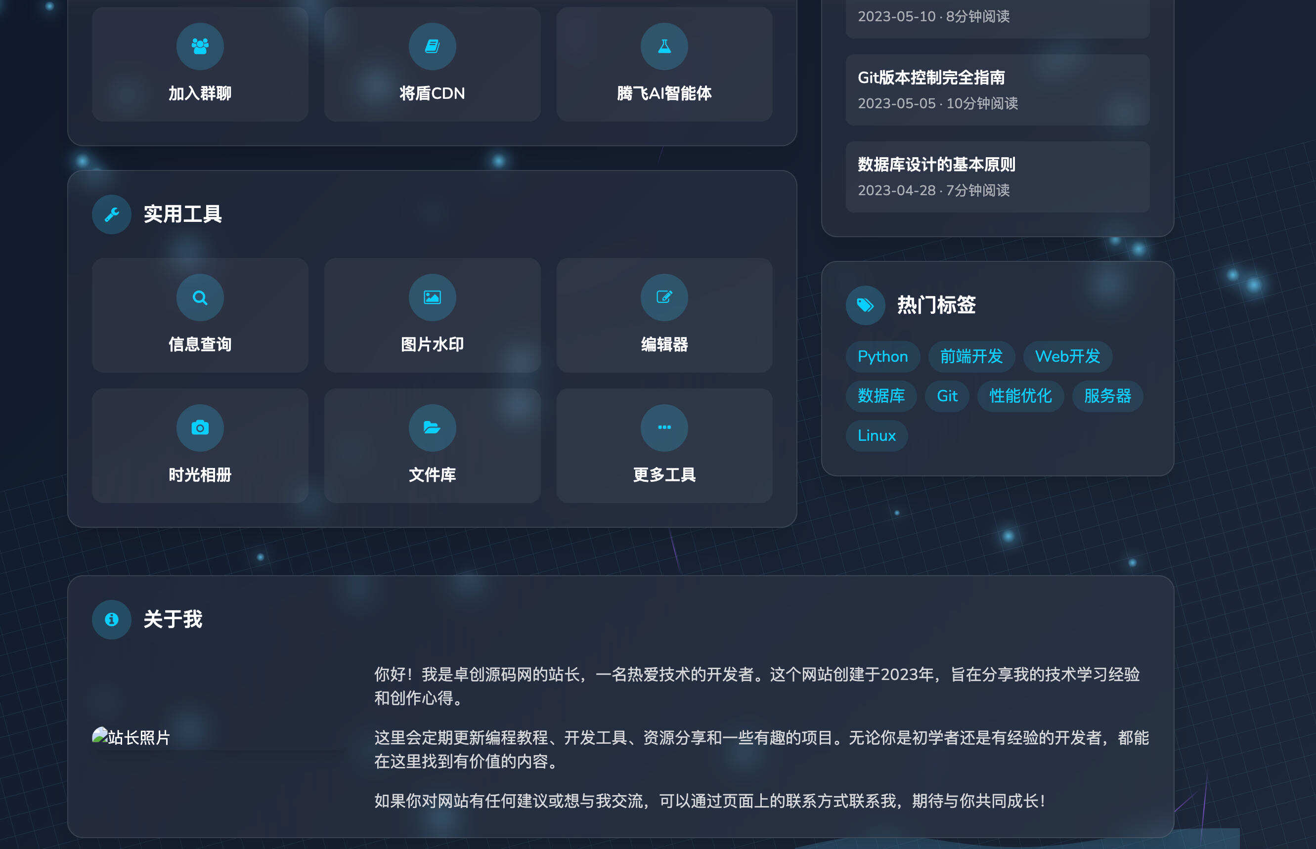 卓创源码网发布：个人超级视觉引导页HTML源码 – 粒子动效+天气组件｜炫酷动态个人主页模板