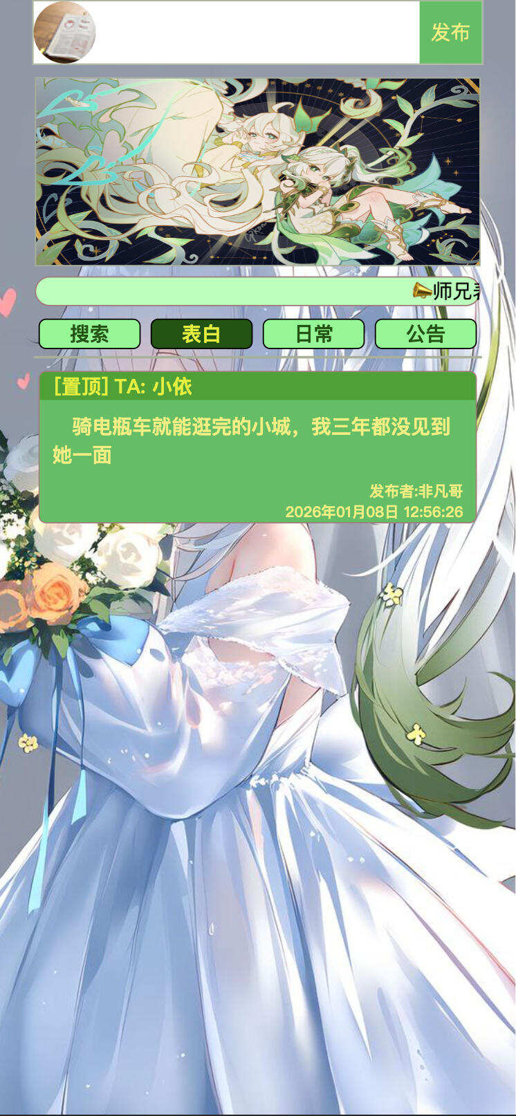 卓创源码网发布：校园恋爱爱情表白墙源码 - 经典老式UI风格表白系统｜功能完整稳定可用｜校园社交平台搭建解决方案-卓创源码网-免费PHP网站源码模板,插件软件资源分享平台！