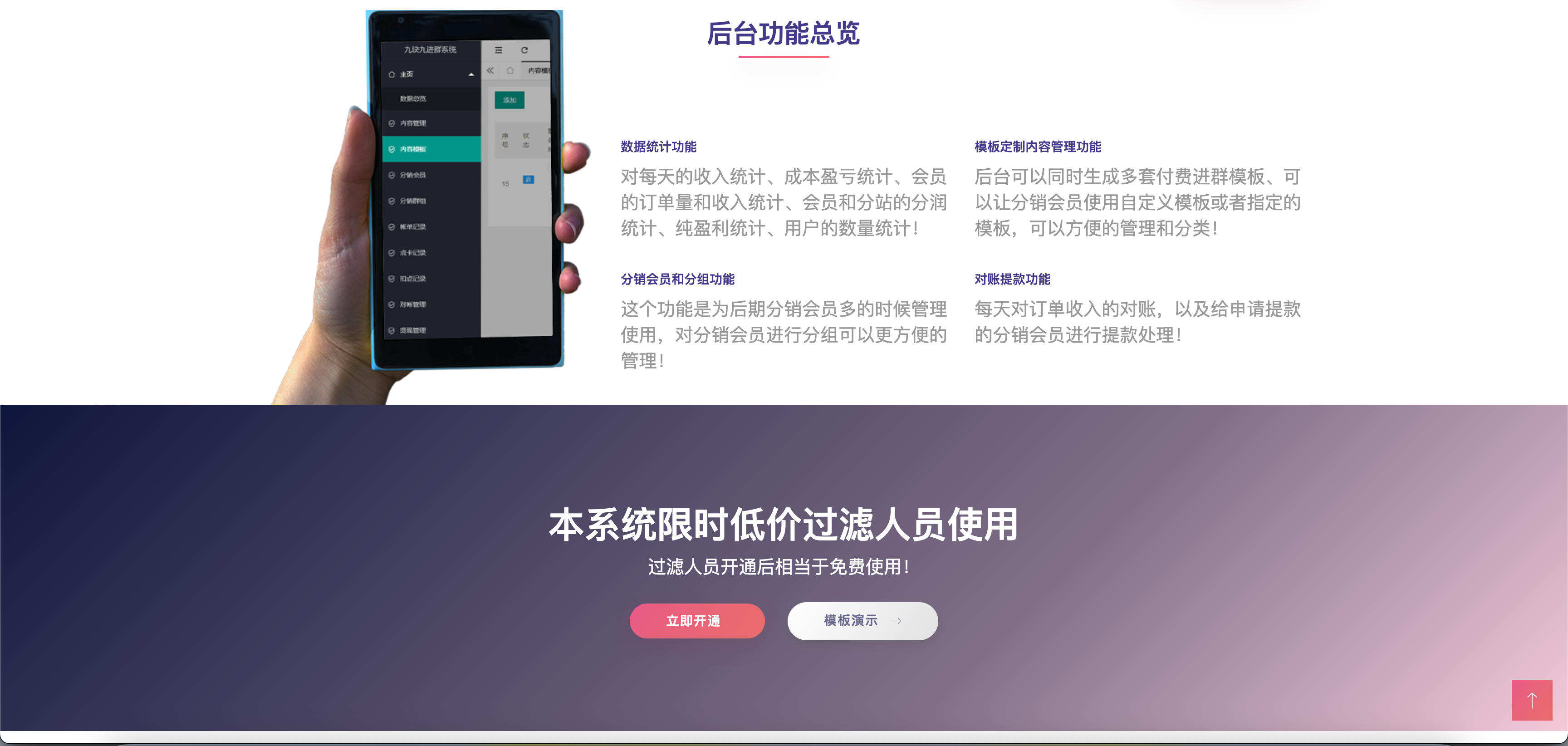 卓创源码网发布:独家付费进群修复版 – 带首页模板与子分站功能|PHP5.6环境兼容|多支付接口社群运营解决方案 卓创源码网发布:独家付费进群修复版 – 带首页模板与子分站功能|PHP5.6环境兼容|多支付接口社群运营解决方案