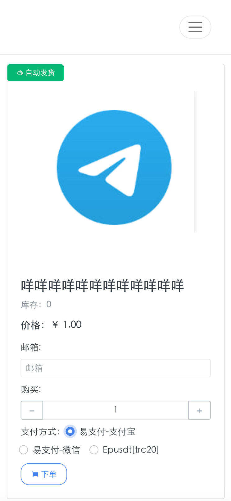 卓创源码网发布:TG发卡机器人独角数版源码 – USDT支付+双语言支持|Telegram自动发卡系统|详细安装教程解决方案 卓创源码网发布:TG发卡机器人独角数版源码 – USDT支付+双语言支持|Telegram自动发卡系统|详细安装教程解决方案