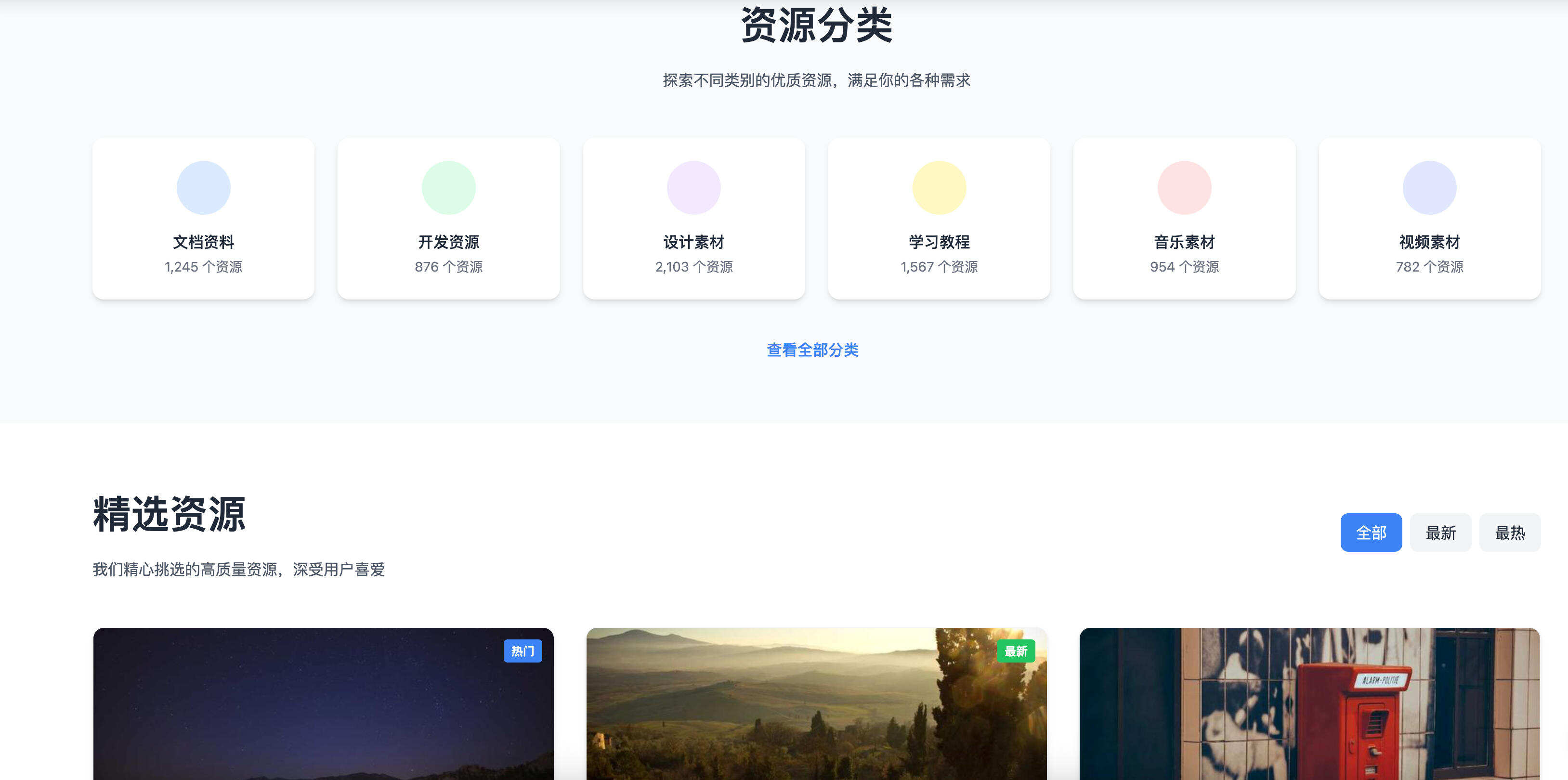 卓创源码网发布:HTML源码资源共享平台单页模板 – 现代蓝色风格设计|AI优化布局|多功能导航页源码 卓创源码网发布:HTML源码资源共享平台单页模板 – 现代蓝色风格设计|AI优化布局|多功能导航页源码