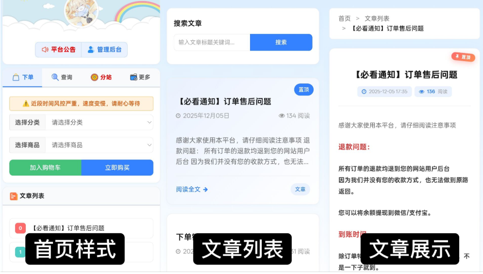 卓创源码网发布：最新彩虹云商城前端用户后台美化版模板源码 – 商城系统UI界面优化模板｜用户中心可视化美化｜响应式前端模板解决方案