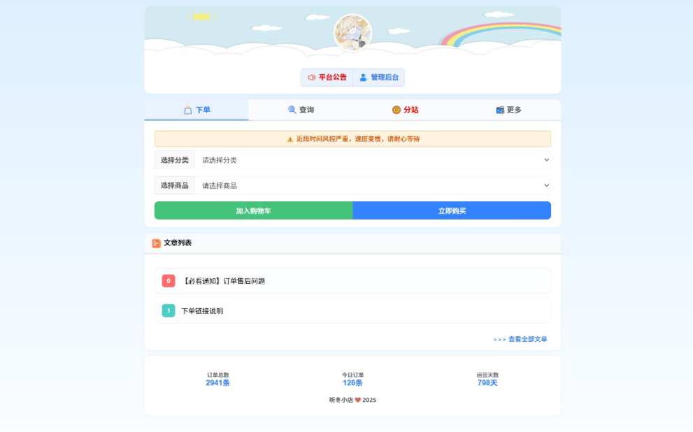 卓创源码网发布：最新彩虹云商城前端用户后台美化版模板源码 - 商城系统UI界面优化模板｜用户中心可视化美化｜响应式前端模板解决方案-卓创源码网-免费PHP网站源码模板,插件软件资源分享平台！