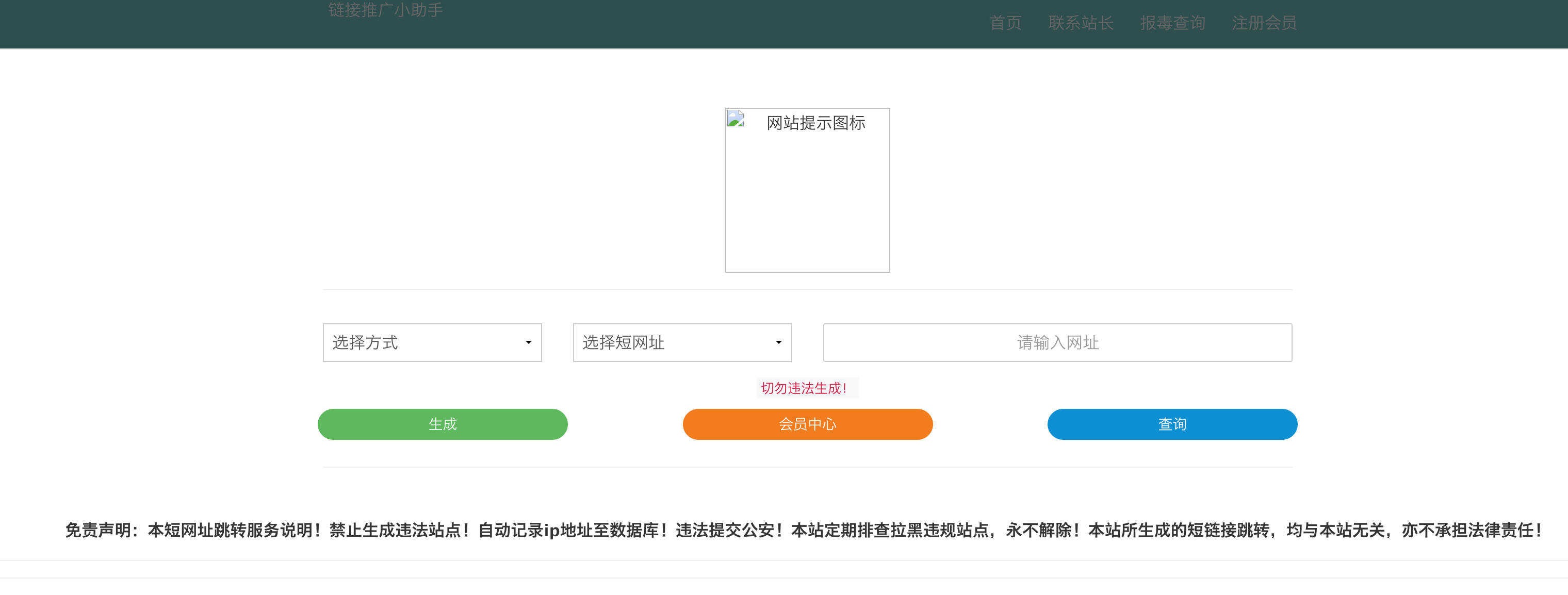 卓创源码网发布：在线生成防红短链接PHP源码 - 直连跳转双模式防封系统｜公益无违规短网址生成平台｜纯PHP开源解决方案-卓创源码网-免费PHP网站源码模板,插件软件资源分享平台！