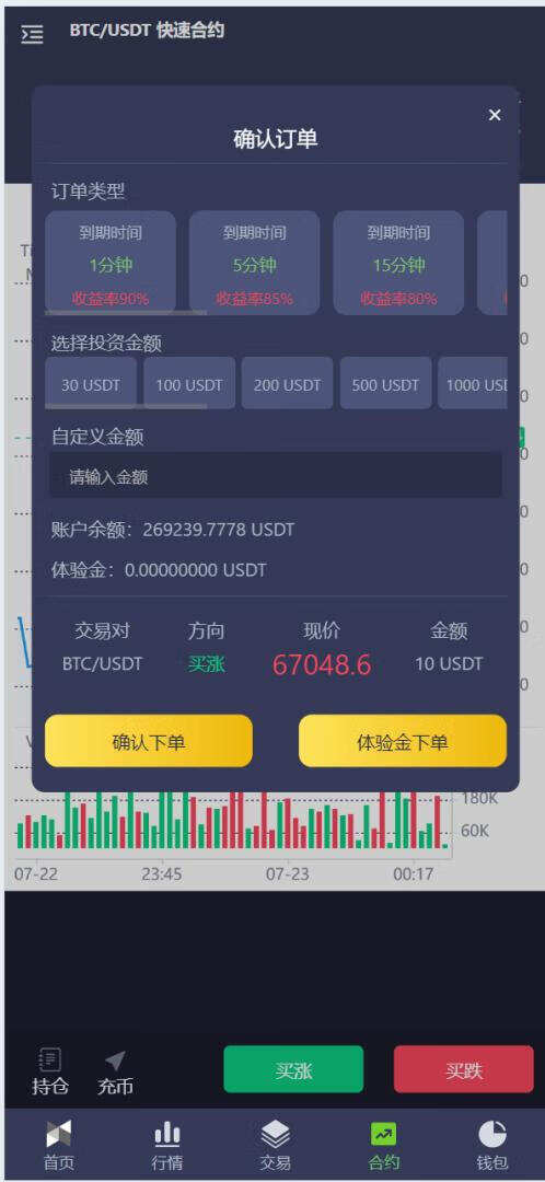 卓创源码网发布：PHP十三国区块链交易所源码 - 矿机认购+币币秒合约+平台币系统｜PHP5.6+MySQL5.6环境｜多语言区块链交易平台-卓创源码网-免费PHP网站源码模板,插件软件资源分享平台！