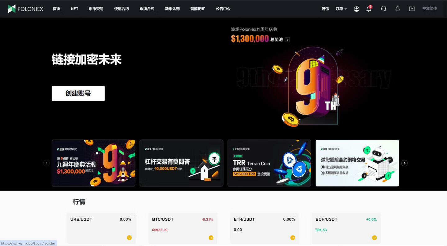 卓创源码网发布：PHP十三国区块链交易所源码 – 矿机认购+币币秒合约+平台币系统｜PHP5.6+MySQL5.6环境｜多语言区块链交易平台