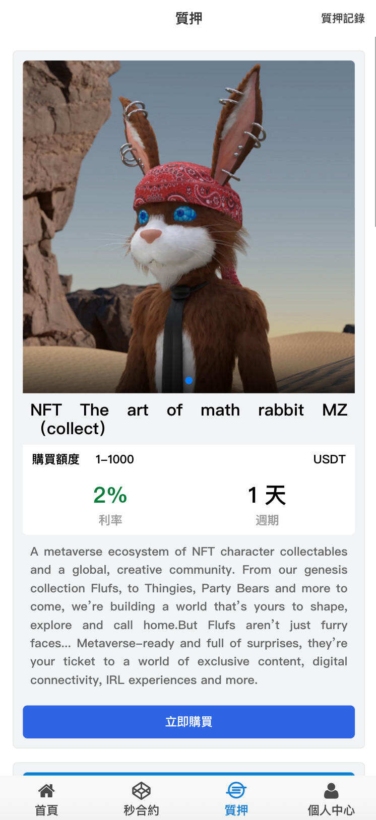 卓创源码网发布：MagicZone微盘微交易所系统源码 – 外汇微盘秒合约交易平台｜质押理财风控系统｜HTML5前端+PHP后端全栈解决方案