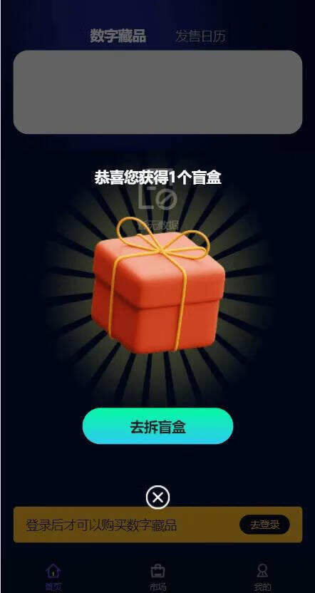 卓创源码网发布：元宇宙NFT交易系统+源码 - 数字藏品3D合成+空投盲盒抽集卡全功能版｜阿里实名认证+短信验证｜区块链数字资产交易平台-卓创源码网-免费PHP网站源码模板,插件软件资源分享平台！