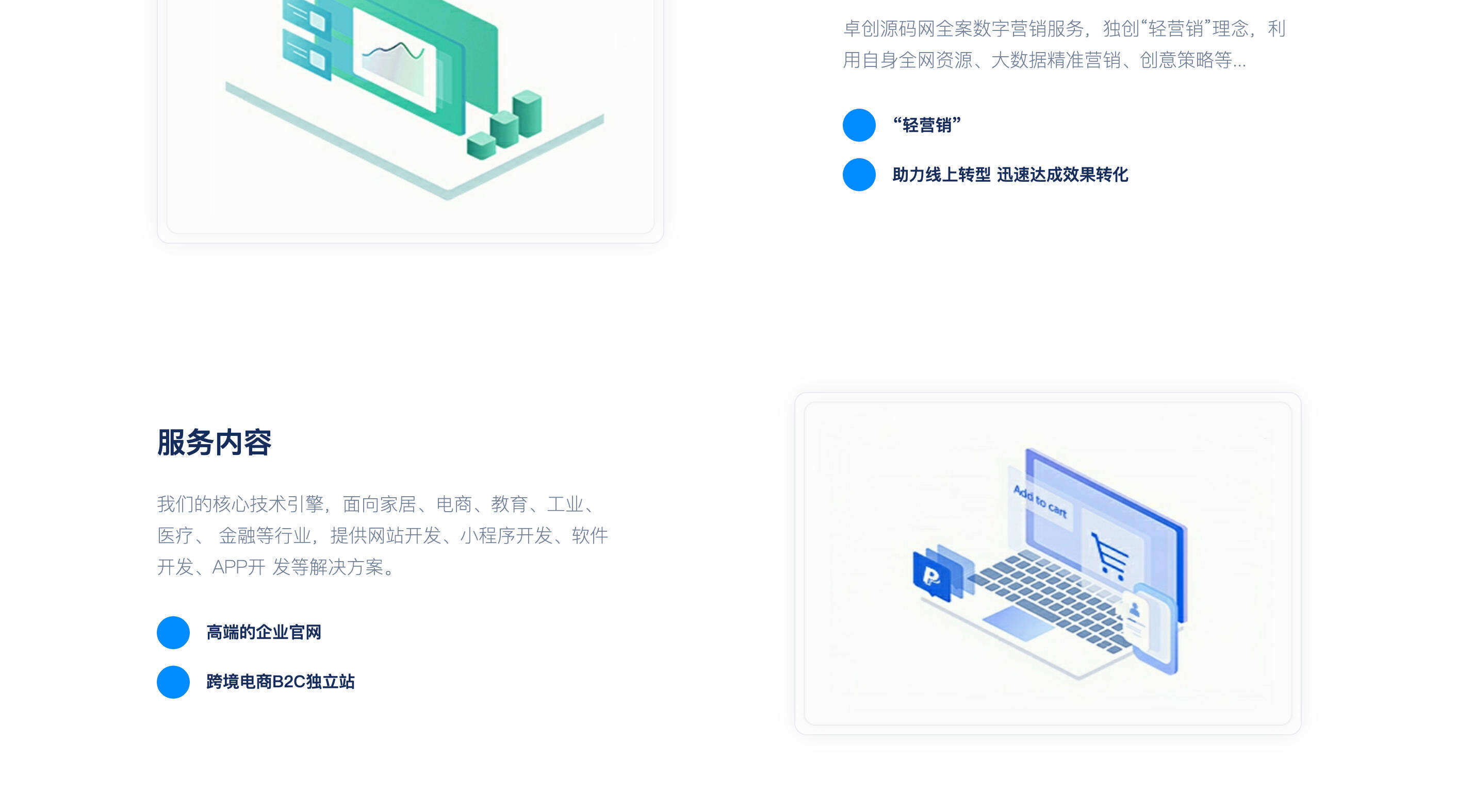 卓创源码网发布:企业贸易站官网HTML模板源码 – 大气设计风格|简单部署|上传服务器即用 卓创源码网发布:企业贸易站官网HTML模板源码 – 大气设计风格|简单部署|上传服务器即用