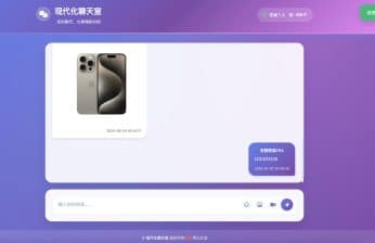 卓创源码网发布：全新UI简约在线聊天室HTML源码 - 无需数据库支持｜多媒体实时通讯｜随机用户名匿名聊天系统-卓创源码网_PHP源码与小程序源码下载_手把手部署教程