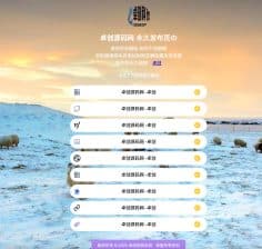 卓创源码网发布：仿link3引导单页HTML源码 - 简约风格引导页面模板｜即传即用无后台设计｜个性化引导页解决方案