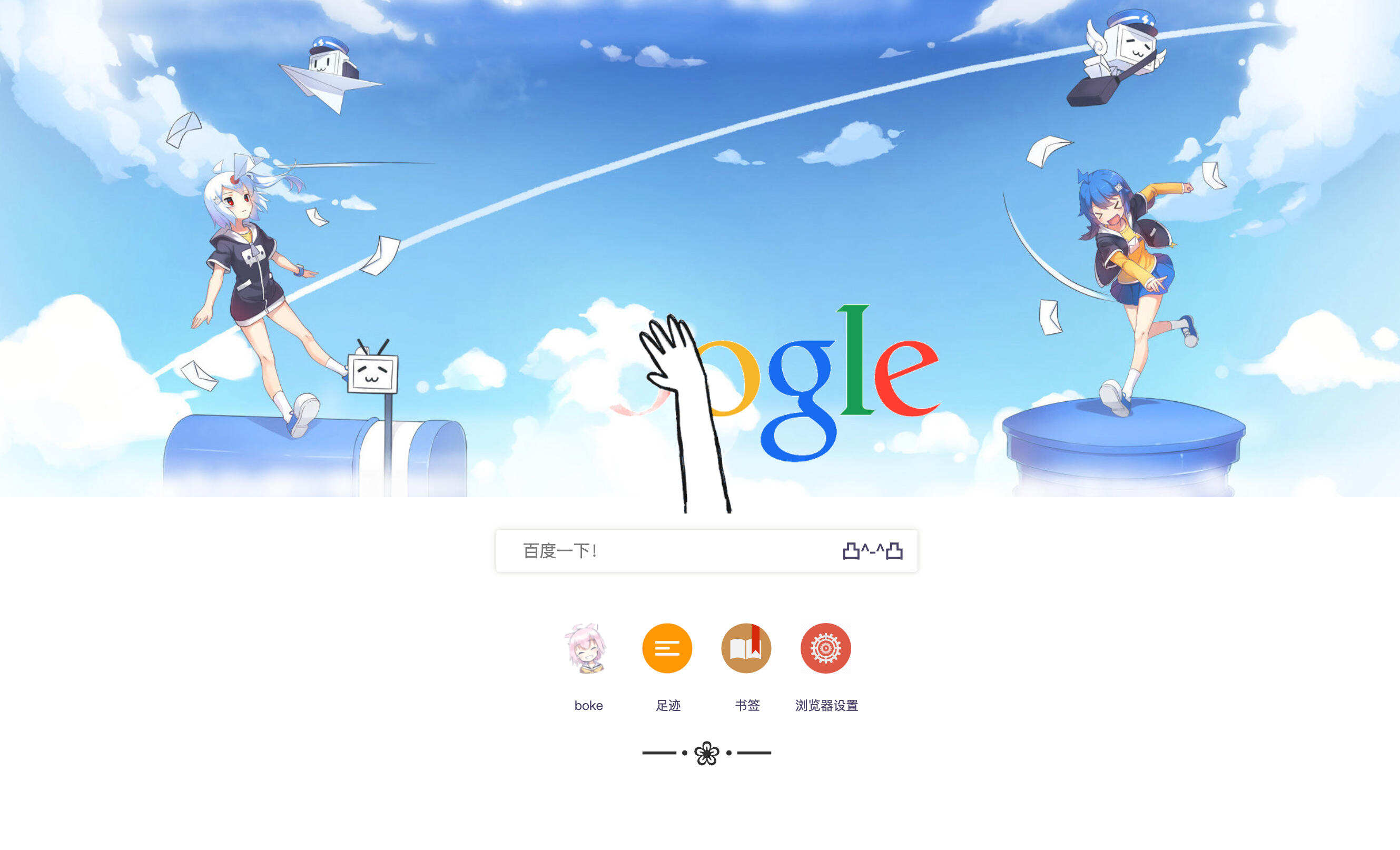 卓创源码网发布：精美高端浏览器主页HTML源码 - 百度搜索引擎+神马搜索建议｜奢华设计风格｜响应式主页模板-卓创源码网-免费PHP网站源码模板,插件软件资源分享平台！