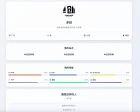 卓创源码网发布：恂云个人主页HTML源码 - 纯前端自适应作品集模板｜双主题切换+音乐播放｜技能导航一体化解决方案