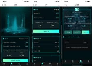 卓创源码网发布：中英双语言BSC币安链DApp源码 - NFT-USDT理财质押系统｜编译前端+详细部署脚本｜多链去中心化金融解决方案