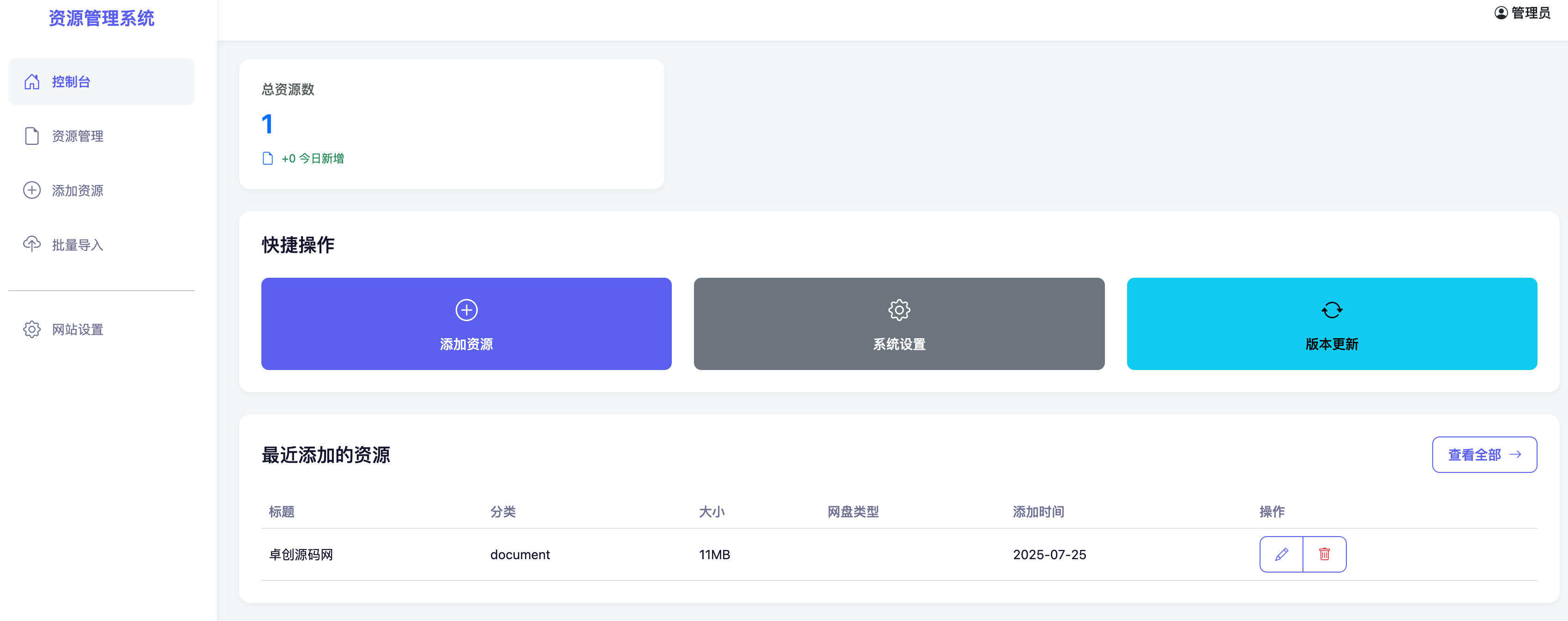 卓创源码网发布:全新PHP网盘搜索引擎系统源码 – 五维筛选+CSV批量导入|精准搜索+高效管理后台 卓创源码网发布:全新PHP网盘搜索引擎系统源码 – 五维筛选+CSV批量导入|精准搜索+高效管理后台