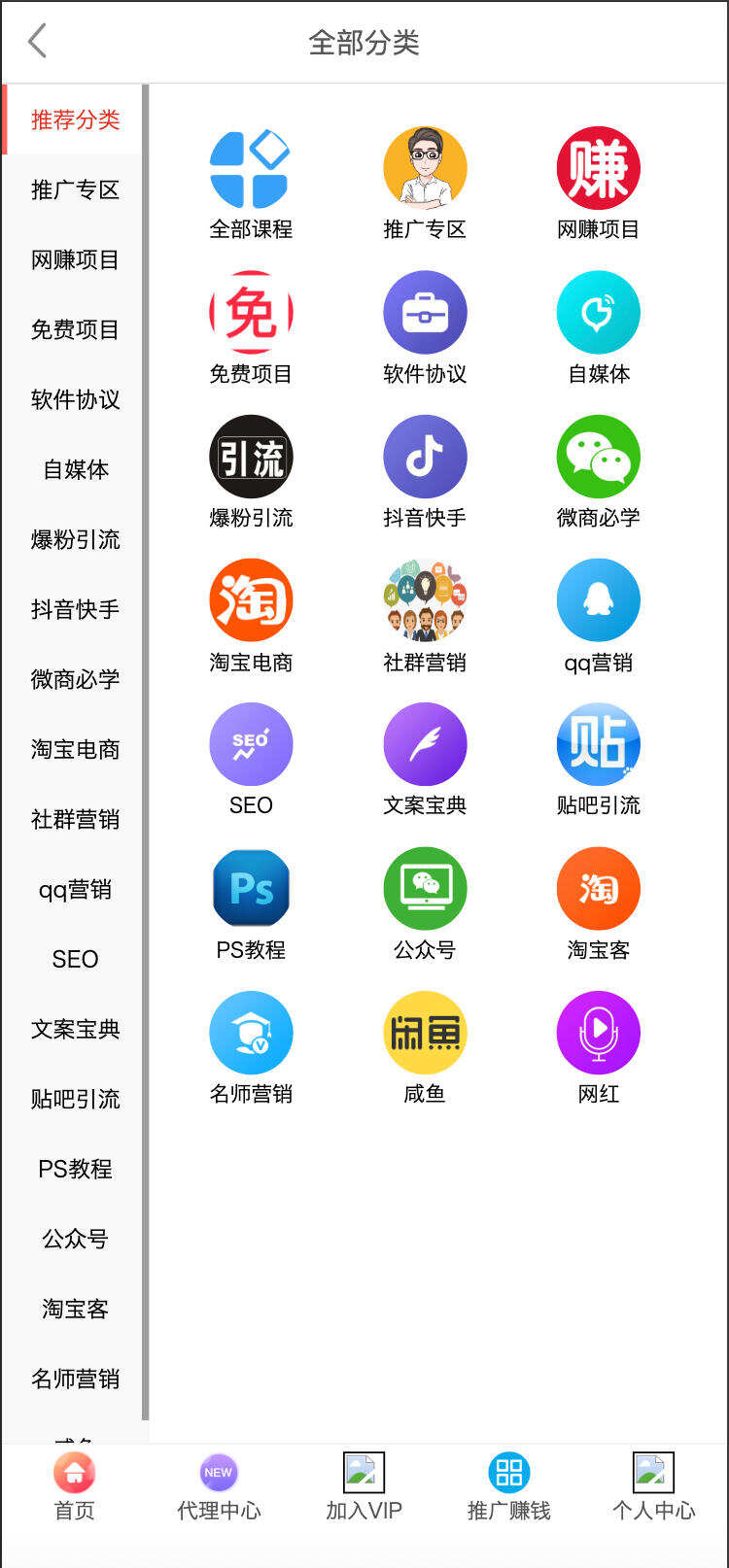 卓创源码网发布：东方微课知识付费系统网课平台 – 600+实战课程资源+OEM贴牌授权｜完整闭环知识变现解决方案｜兼职创业网课平台搭建系统