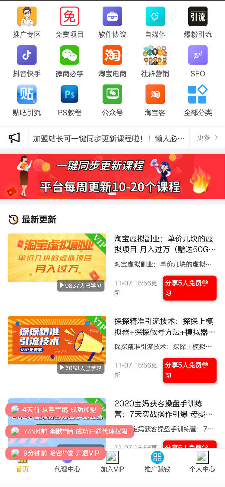 卓创源码网发布：东方微课知识付费系统网课平台 - 600+实战课程资源+OEM贴牌授权｜完整闭环知识变现解决方案｜兼职创业网课平台搭建系统-卓创源码网-免费PHP网站源码模板,插件软件资源分享平台！