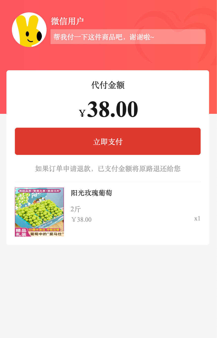 卓创源码网发布:美团三合一代付系统源码 – 自带倒计时功能|H5手机端自助下单|商品代付人头像展示系统 卓创源码网发布:美团三合一代付系统源码 – 自带倒计时功能|H5手机端自助下单|商品代付人头像展示系统