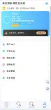 IPA在线签名安装系统源码下载：V3签名IOS证书分发多证书轮换-卓创源码网 - 专业PHP网站源码与小程序源码下载平台｜免费源码与付费系统提供