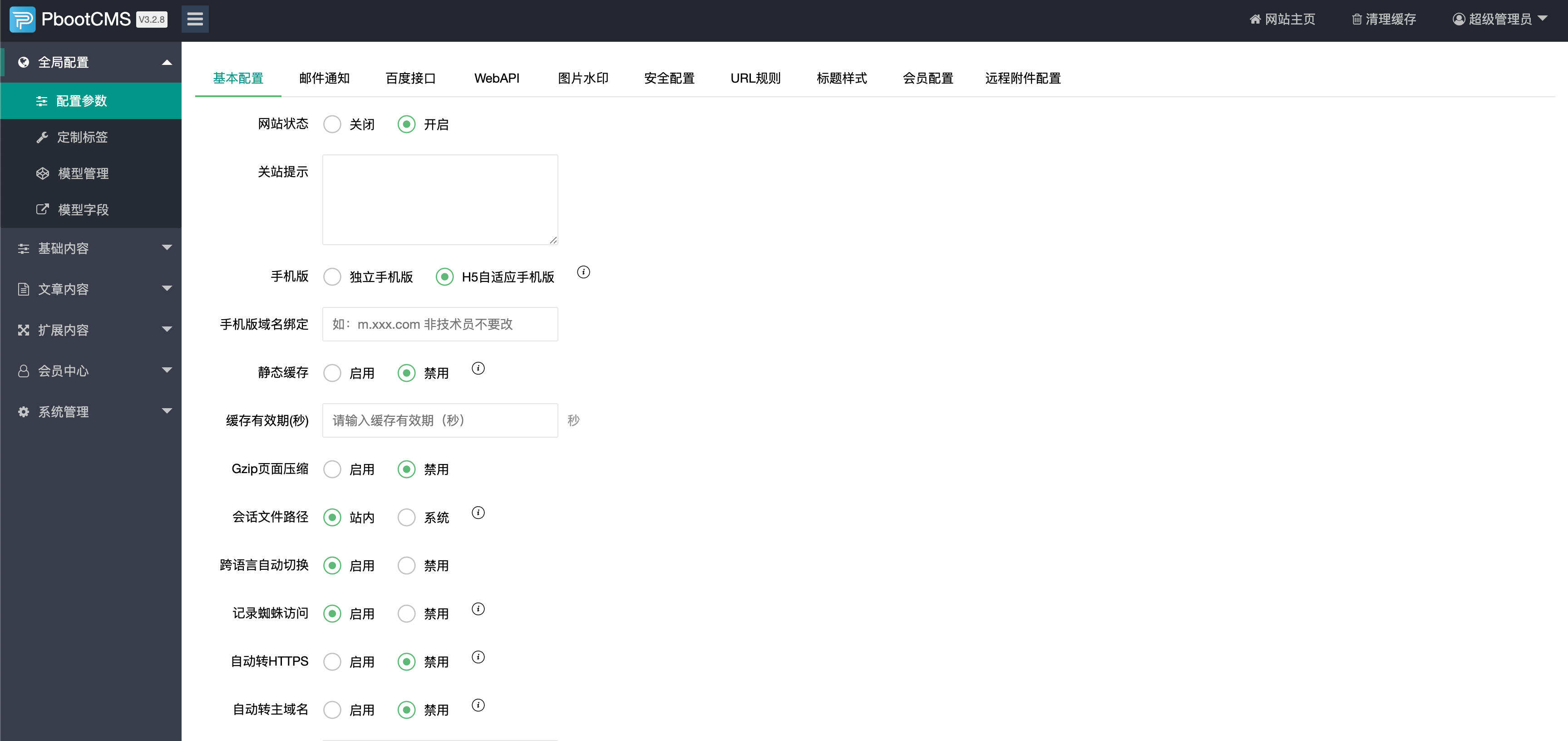 卓创源码网发布：PbootCMS个人博客主题源码 – 手工DIV+CSS代码SEO优化型｜自适应作品展示网站模板｜附带测试数据即装即用