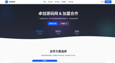 卓创源码网发布：HTML业务加盟自适应单页源码 - 深蓝渐变专业设计｜卡片式视觉营销｜高转化加盟落地页模板