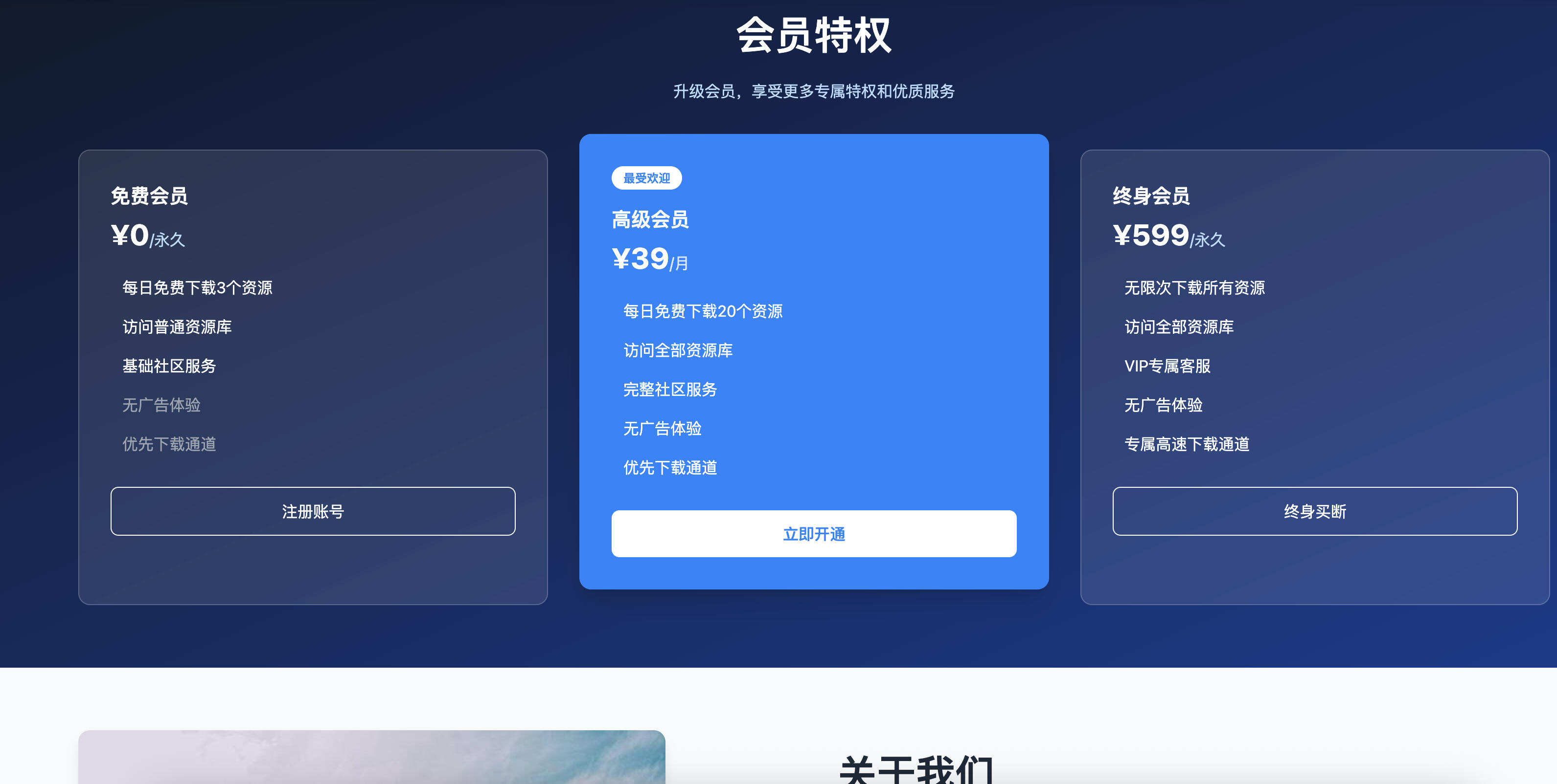 卓创源码网发布:HTML源码资源共享平台单页模板 – 现代蓝色风格设计|AI优化布局|多功能导航页源码 卓创源码网发布:HTML源码资源共享平台单页模板 – 现代蓝色风格设计|AI优化布局|多功能导航页源码