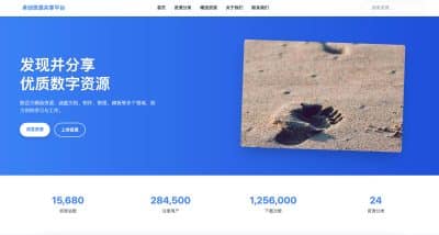 卓创源码网发布：HTML源码资源共享平台单页模板 - 现代蓝色风格设计｜AI优化布局｜多功能导航页源码