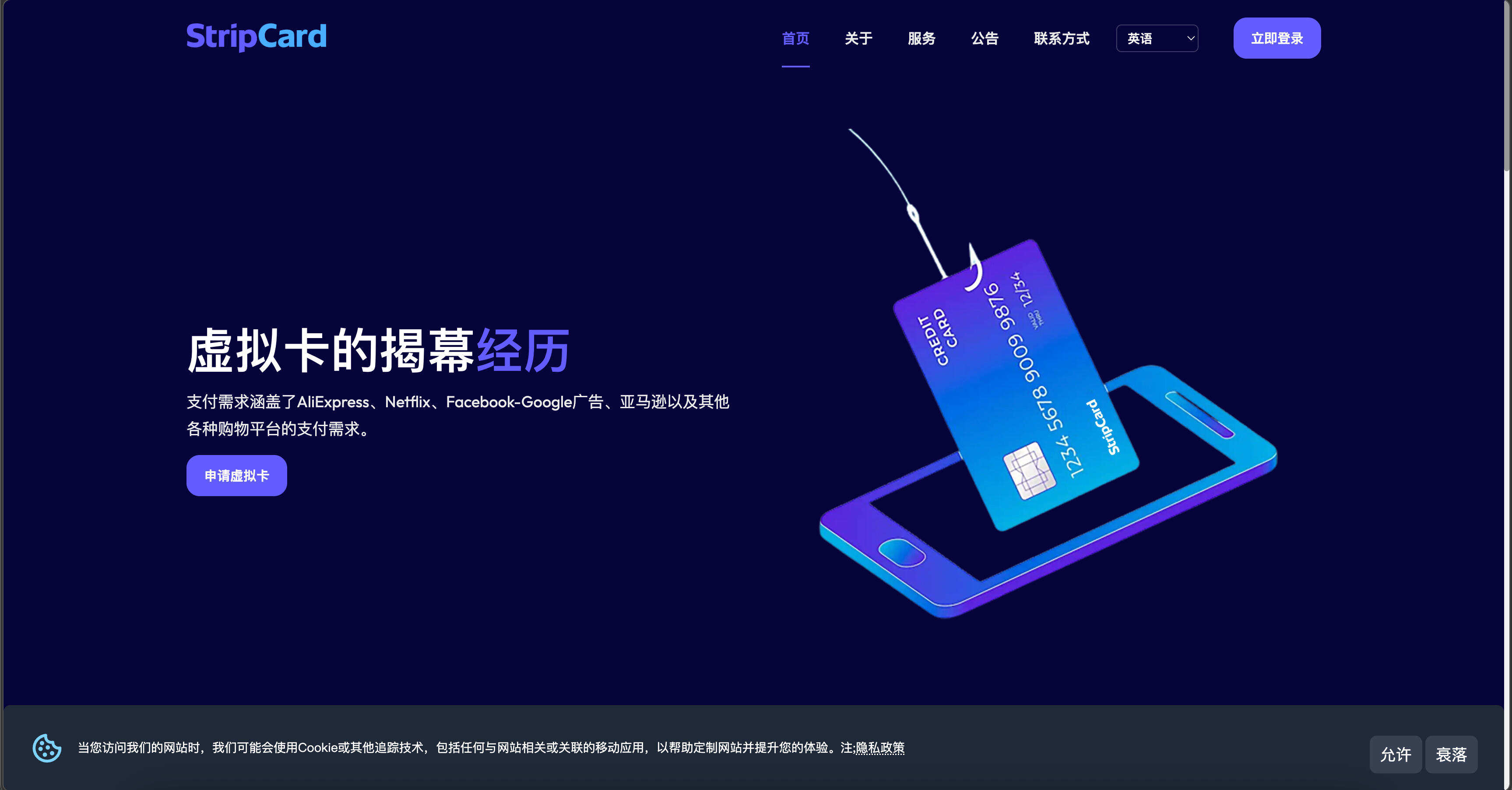 卓创源码网发布:StripCard 2.0免授权版 – 在线数字虚拟信用卡系统源码|多支付网关集成|安全交易解决方案 卓创源码网发布:StripCard 2.0免授权版 – 在线数字虚拟信用卡系统源码|多支付网关集成|安全交易解决方案