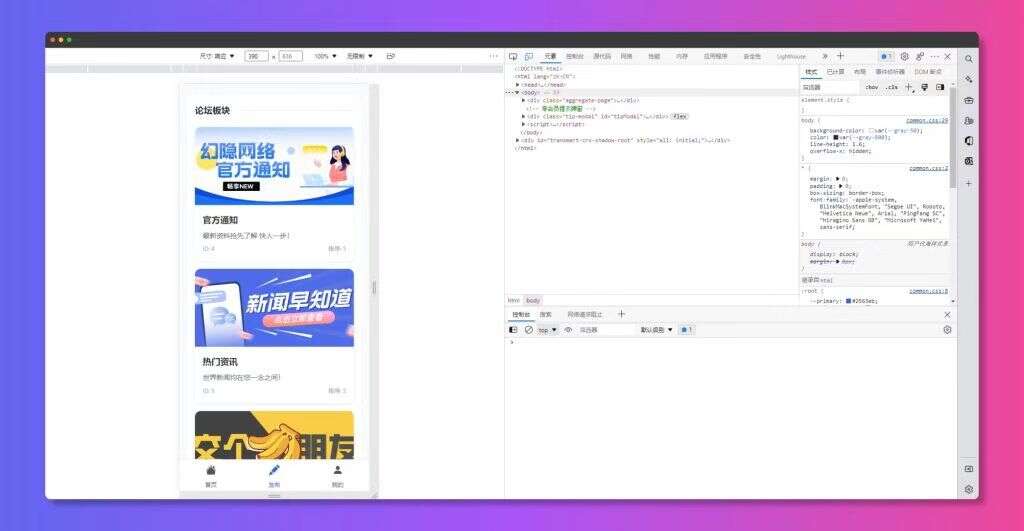 卓创源码网发布：作者投稿首发轻易APP开源多端系统源码 – 全端覆盖APP+H5+IOS｜裕语言+PHP7.2开发｜50+功能完整解决方案