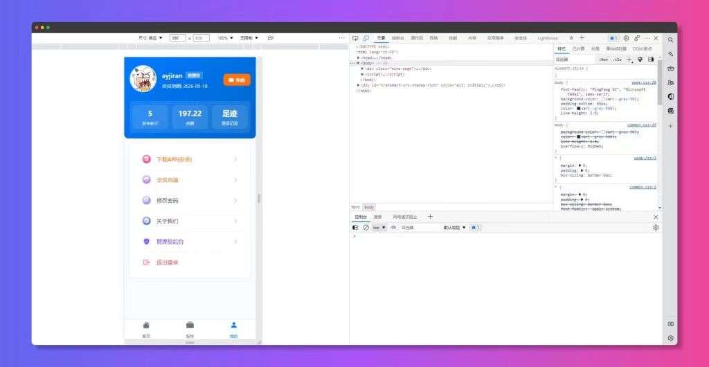 卓创源码网发布：作者投稿首发轻易APP开源多端系统源码 - 全端覆盖APP+H5+IOS｜裕语言+PHP7.2开发｜50+功能完整解决方案-卓创源码网-免费PHP网站源码模板,插件软件资源分享平台！