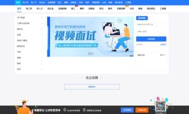 卓创源码网发布：人才招聘系统PHP源码 - 全功能视频面试招聘平台｜企业个人双端解决方案｜微信生态与移动APP一体化