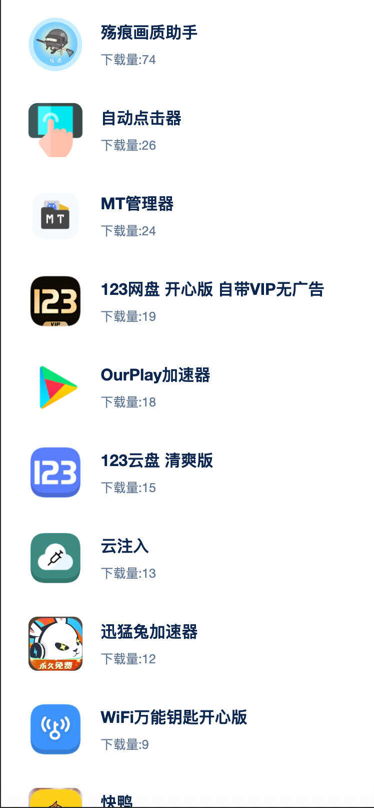 卓创源码网发布：软阁软件库开源PHP源码 – 彩虹外链图床集成+后台审核发布系统｜软件资源库管理平台｜PHP开源软件下载站解决方案