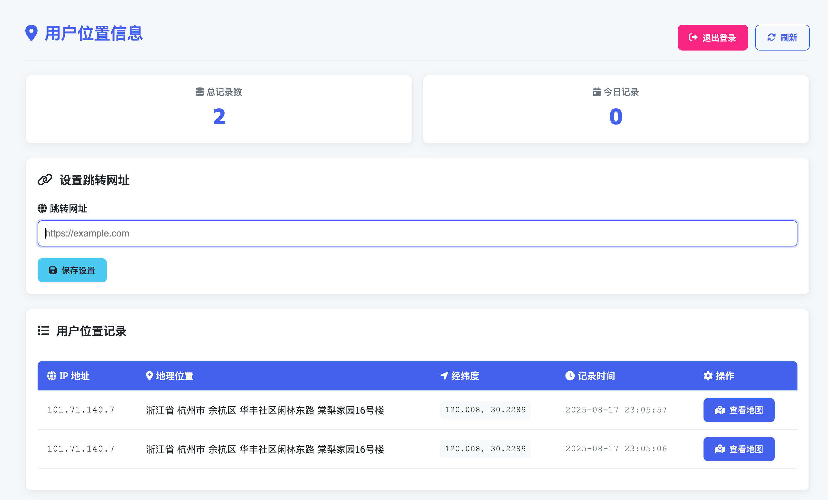 卓创源码网发布:全新轻量化IP定位系统全开源源码 – 经纬度精准解析|二次开发友好|研究学习专用工具 卓创源码网发布:全新轻量化IP定位系统全开源源码 – 经纬度精准解析|二次开发友好|研究学习专用工具