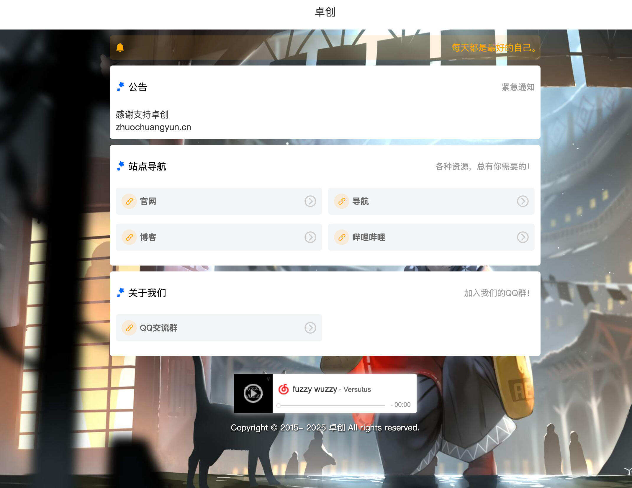 卓创源码网发布：XBinWeb个人网站程序v2.0.0 PHP源码 - 轻量级无数据库架构｜多模板动态切换｜纯文件运行个人博客系统-卓创源码网-免费PHP网站源码模板,插件软件资源分享平台！