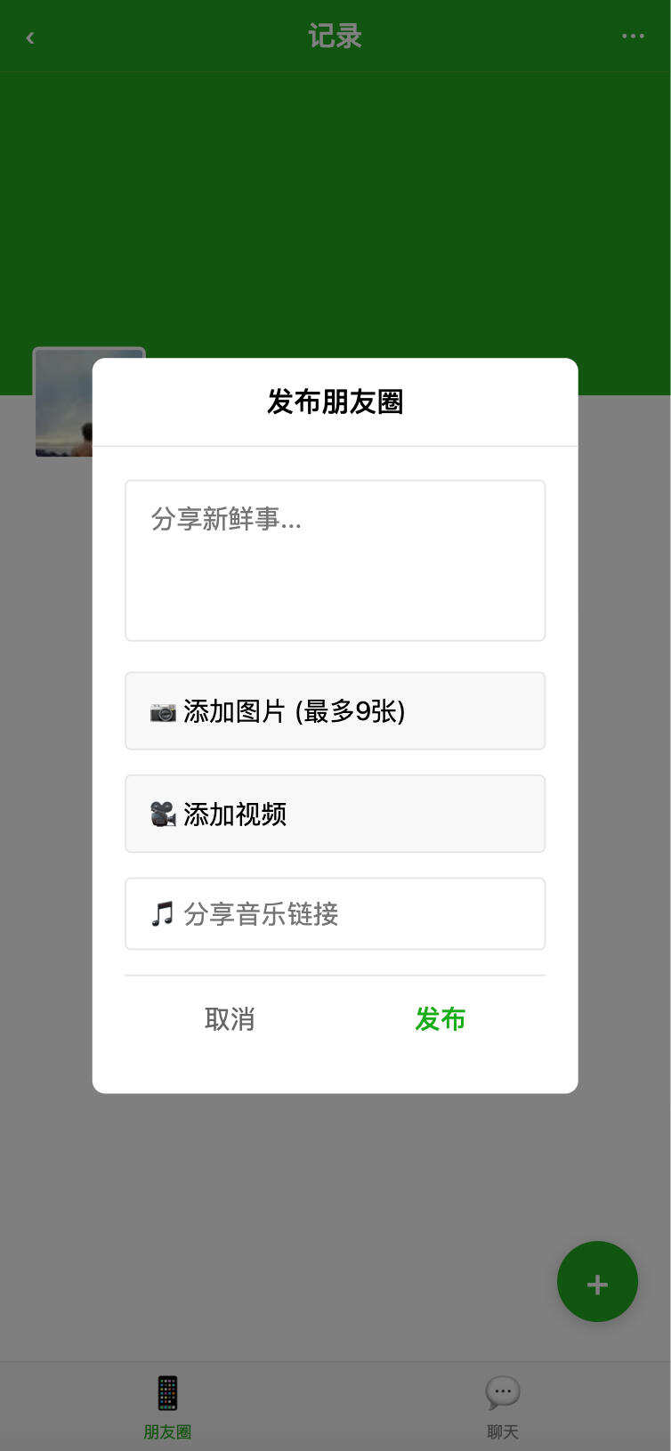 卓创源码网发布：PHP简洁聊天源码单文件版 – 轻量级聊天系统｜朋友圈动态功能｜一体化聊天解决方案