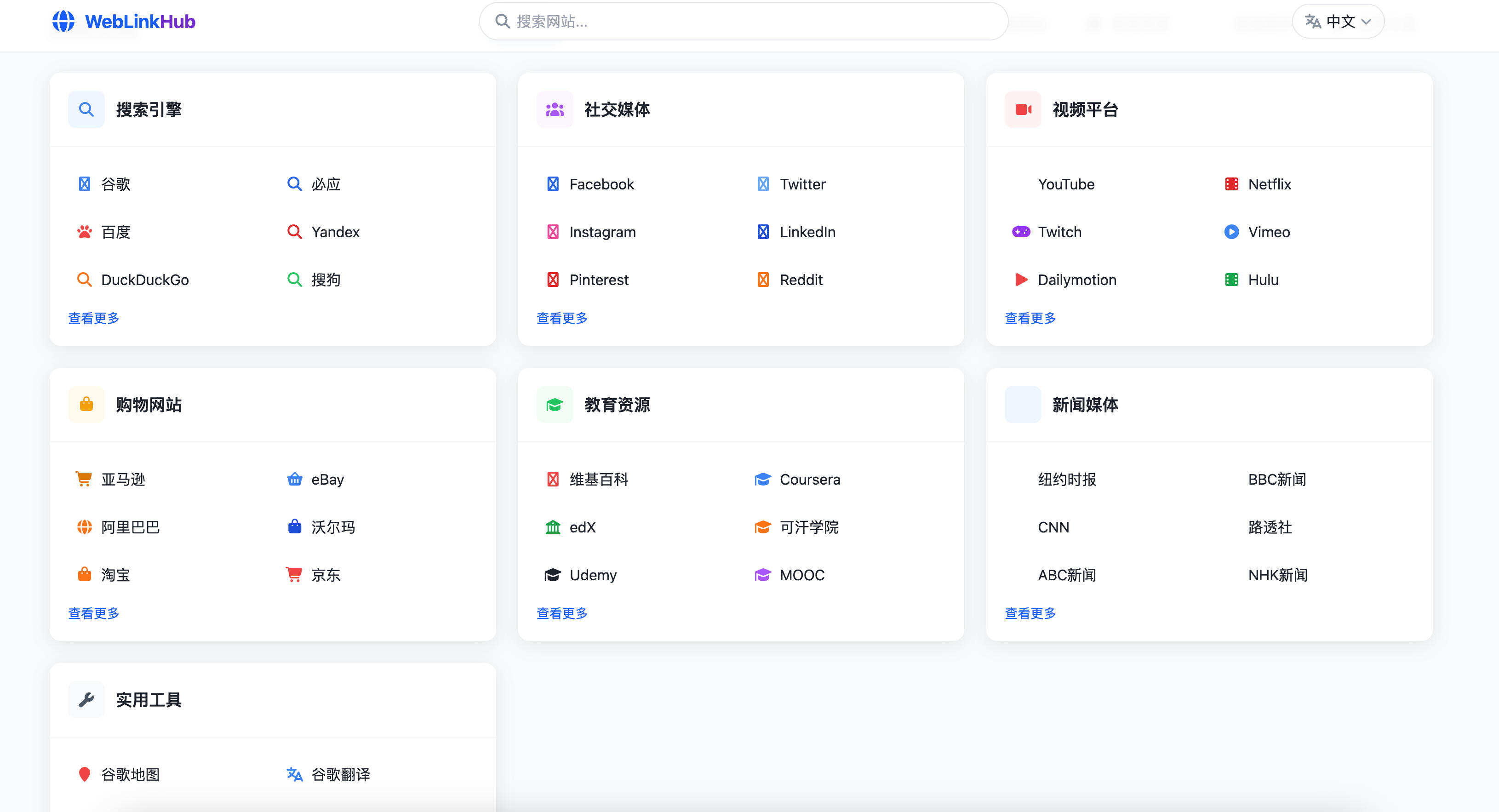 卓创源码网发布:HTML多语言简洁网址导航单页源码 – 国际化简约设计|响应式自适应布局|一键部署运营级导航页 卓创源码网发布:HTML多语言简洁网址导航单页源码 – 国际化简约设计|响应式自适应布局|一键部署运营级导航页
