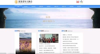 卓创源码网发布：老年康养健身协会网站易优CMS源码 - 银发产业数字化解决方案｜适老化设计｜康养服务一站式平台-卓创源码网_PHP源码与小程序源码下载_手把手部署教程
