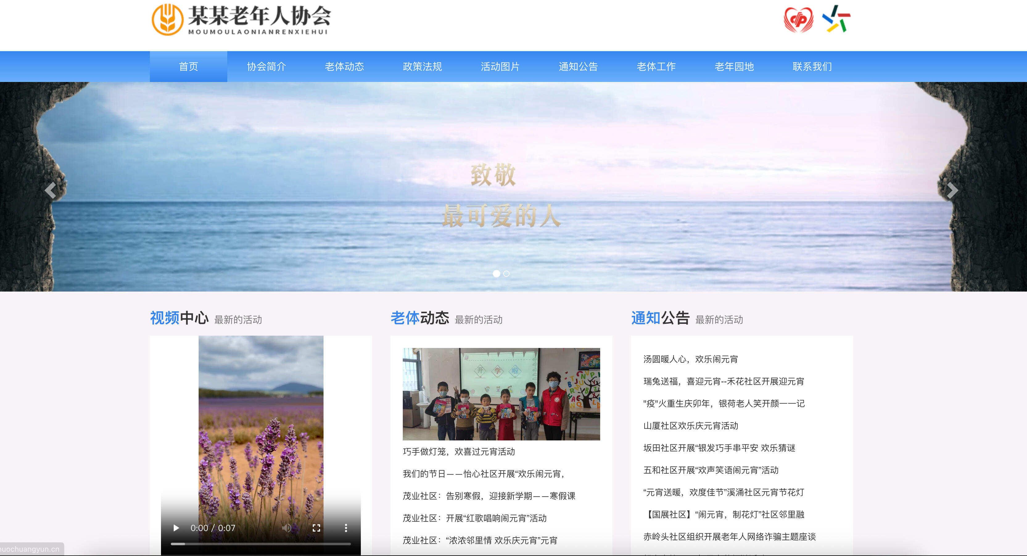 卓创源码网发布：老年康养健身协会网站易优CMS源码 - 银发产业数字化解决方案｜适老化设计｜康养服务一站式平台-卓创源码网-免费PHP网站源码模板,插件软件资源分享平台！