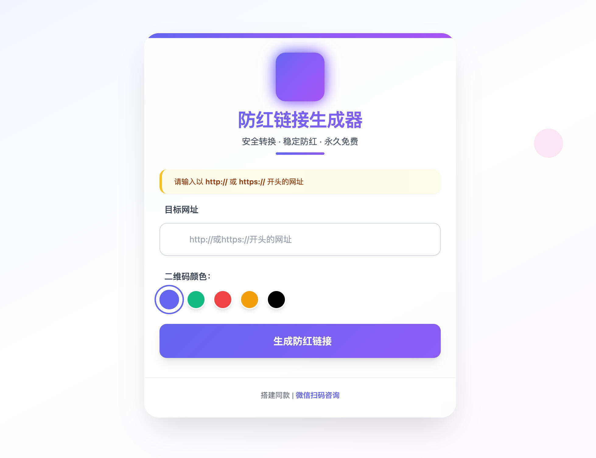 卓创源码网发布：域名防红系统2.0本地接口版 - 链接防封防红解决方案｜本地化接口部署｜iframe嵌入防护系统-卓创源码网-免费PHP网站源码模板,插件软件资源分享平台！