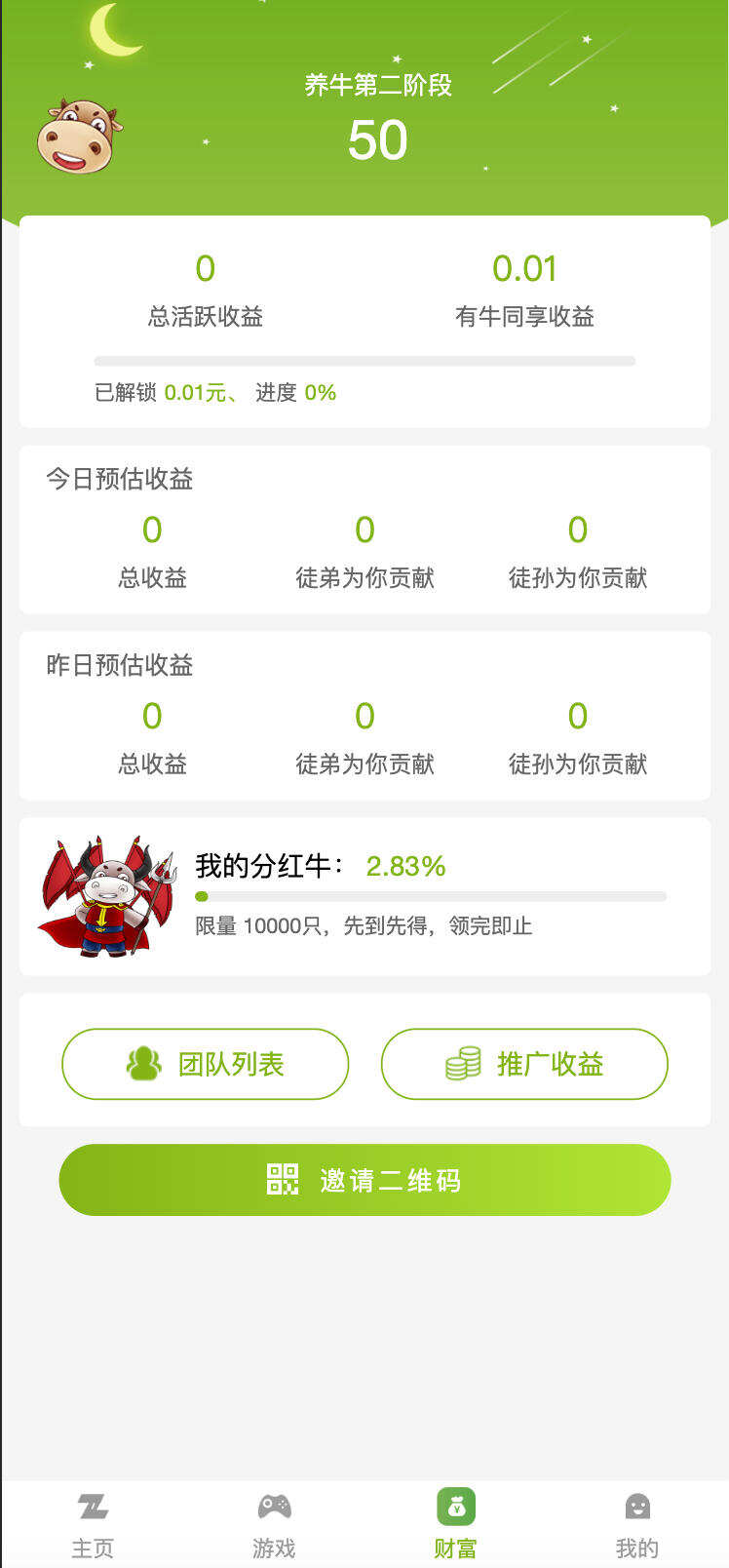 卓创源码网发布:牛气冲天运营版区块链系统源码 – 宠物合成+金币系统+广告功能全套解决方案|ThinkPHP内核开源|陀螺世界类区块链游戏系统 卓创源码网发布:牛气冲天运营版区块链系统源码 – 宠物合成+金币系统+广告功能全套解决方案|ThinkPHP内核开源|陀螺世界类区块链游戏系统