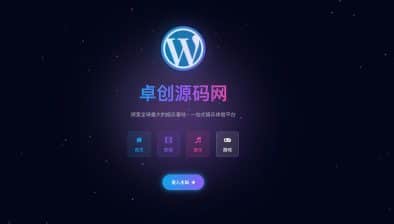 卓创源码网发布：深色渐变风格个人工作室引导页HTML源码 - 霓虹光效+玻璃态设计｜高端视觉个人品牌模板-卓创源码网_PHP源码与小程序源码下载_手把手部署教程