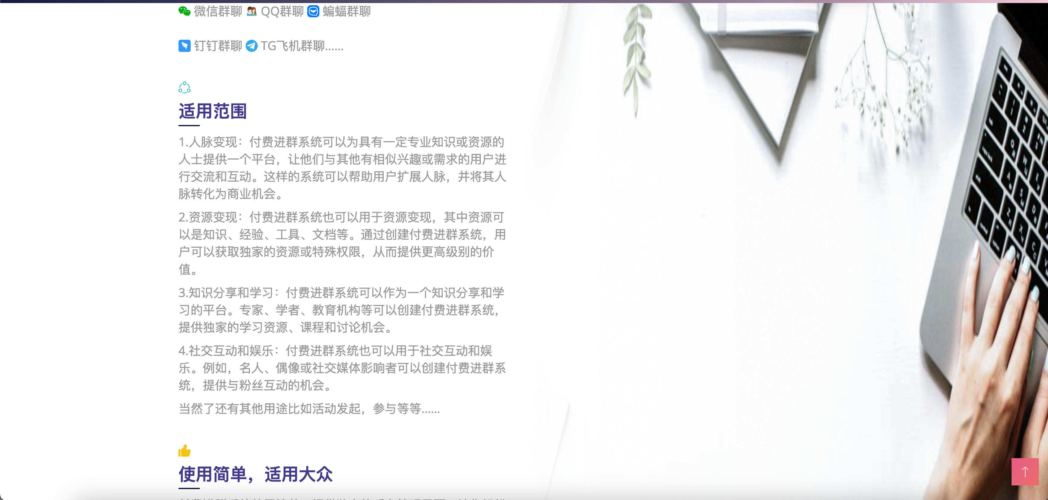 卓创源码网发布:独家付费进群修复版 – 带首页模板与子分站功能|PHP5.6环境兼容|多支付接口社群运营解决方案 卓创源码网发布:独家付费进群修复版 – 带首页模板与子分站功能|PHP5.6环境兼容|多支付接口社群运营解决方案