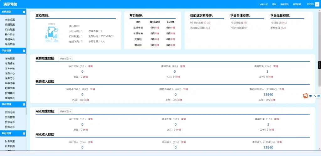 卓创源码网发布：驾校培训办公管理系统OA系统源码 - 专属驾校信息化解决方案｜教练学员协同平台｜全流程数字化管理-卓创源码网-免费PHP网站源码模板,插件软件资源分享平台！