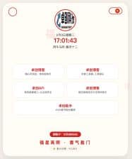 卓创源码网发布：HTML新春个人导航页源码 - 2026丙午马年极简美学设计｜传统年味与现代科技融合｜红白主题交互式导航空间