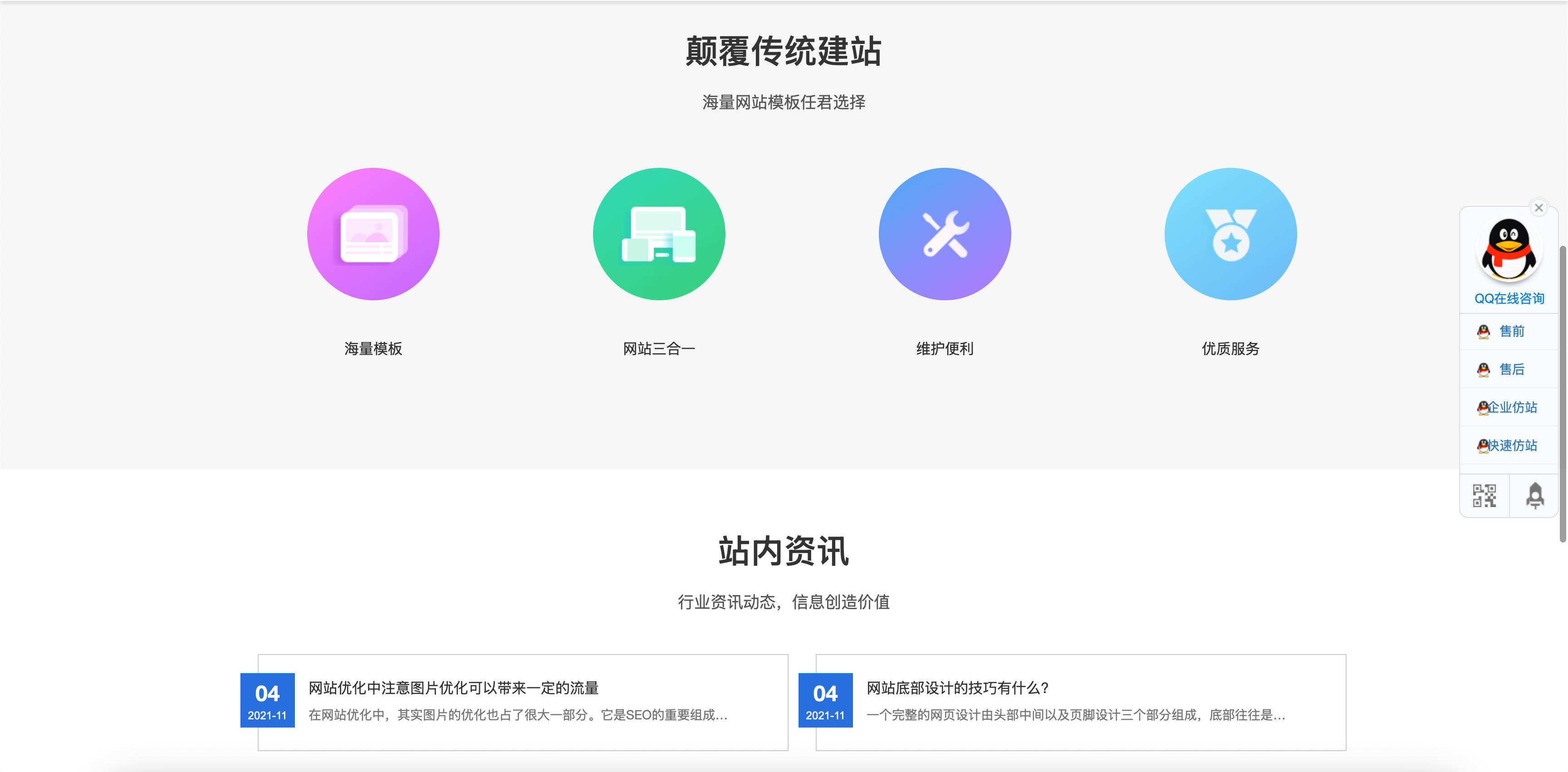 卓创源码网发布：PbootCMS建站公司网站源码 – 自适应手机端网络科技公司模板｜IT建站类企业官网解决方案｜宽屏设计SEO优化版