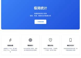 卓创源码网发布：PHP网站统计系统JefCounts极简版 - 支持宝塔面板本地部署｜轻量级网站流量统计工具｜替代Google Analytics与百度统计的优化方案