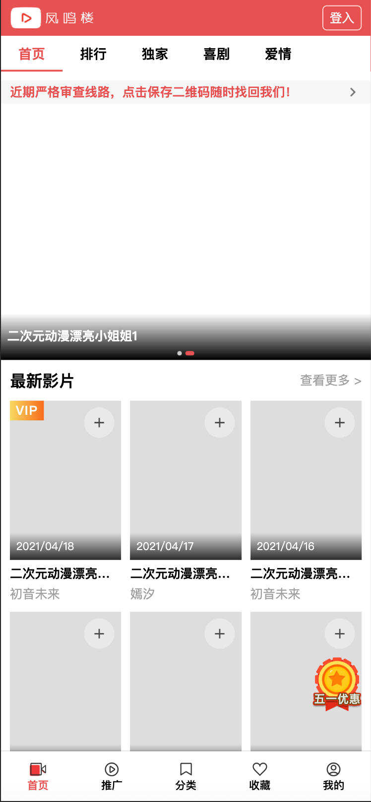 卓创源码网发布：仿麻豆LUTUBE视频源码苹果CMS V10版 - 自适应双端封装模板｜完整卡密支付系统｜Swoole扩展支持PHP7.2视频网站解决方案-卓创源码网-免费PHP网站源码模板,插件软件资源分享平台！