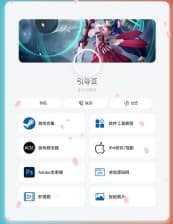 卓创源码网发布：PHP最新好看UI个人引导页网页源码 - 响应式布局与侧边音乐播放器｜樱花飘落特效个人主页模板｜跨平台兼容可定制解决方案-卓创源码网_PHP源码与小程序源码下载_手把手部署教程