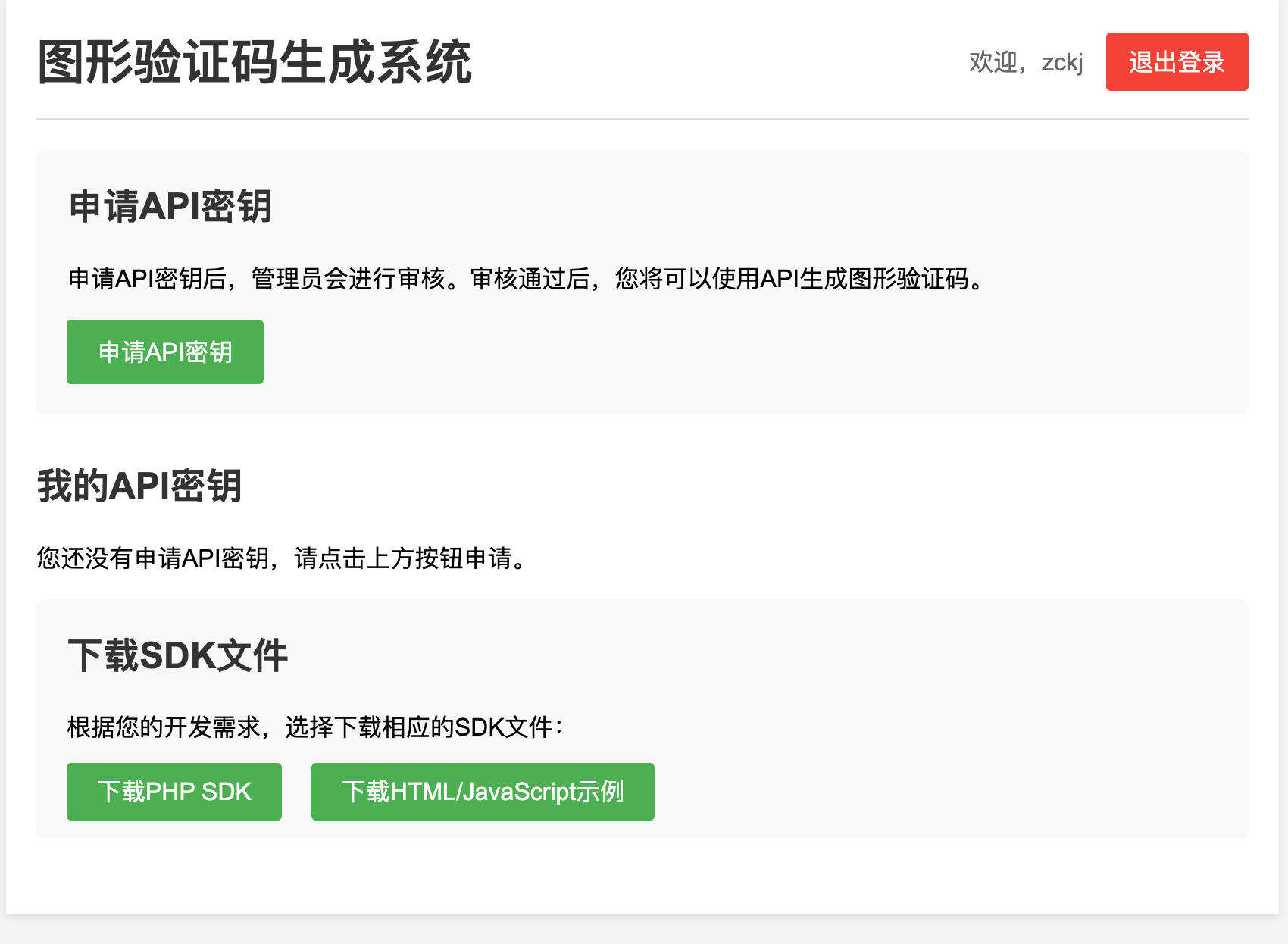 卓创源码网发布：图形验证码生成系统源码 - 基于PHP轻量级验证码服务｜无数据库JSON存储设计｜安全可靠图形验证码解决方案-卓创源码网-免费PHP网站源码模板,插件软件资源分享平台！